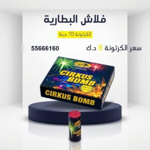 فلاش البطارية عروض التخرج والنجاح
