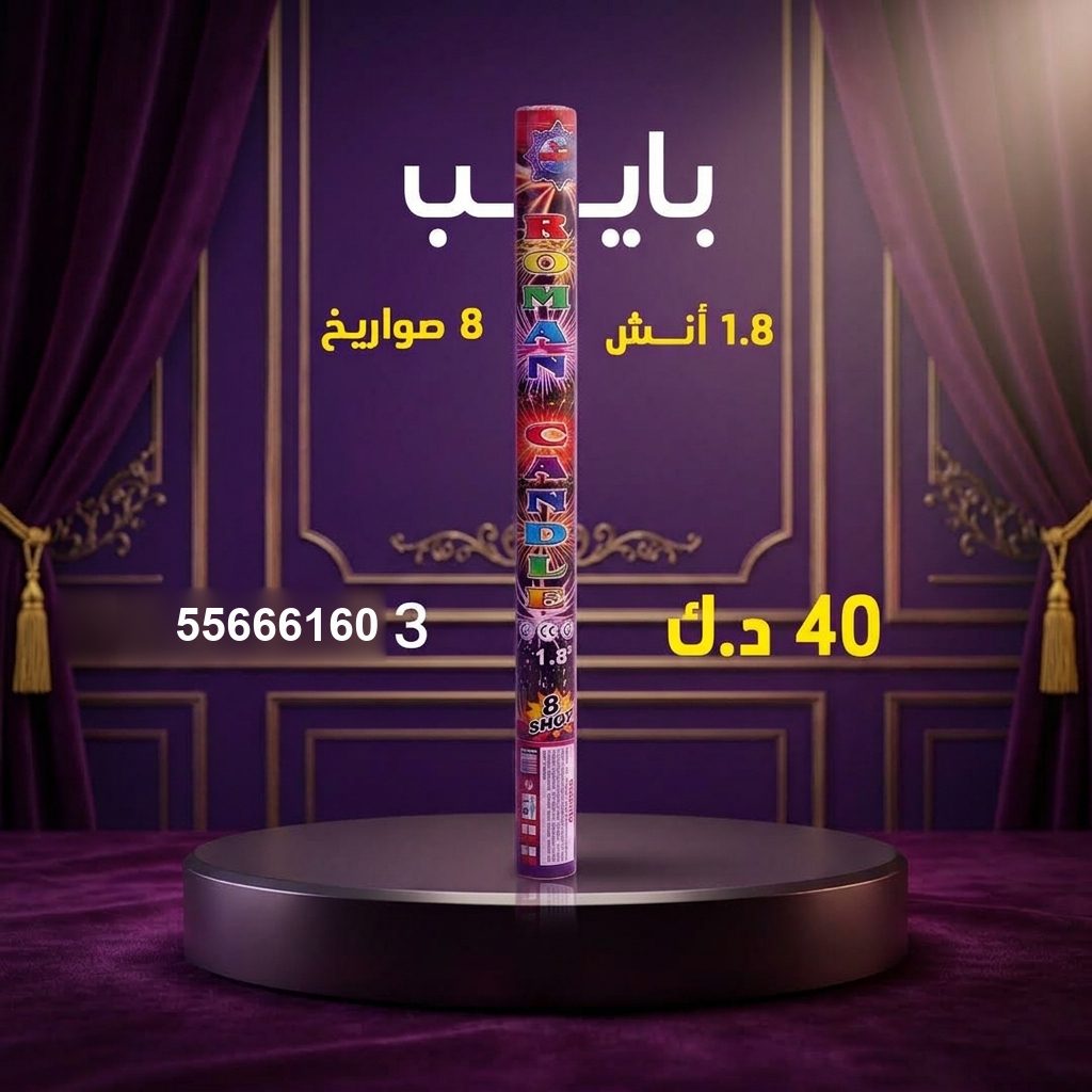 بايب من جراغيات الكويت