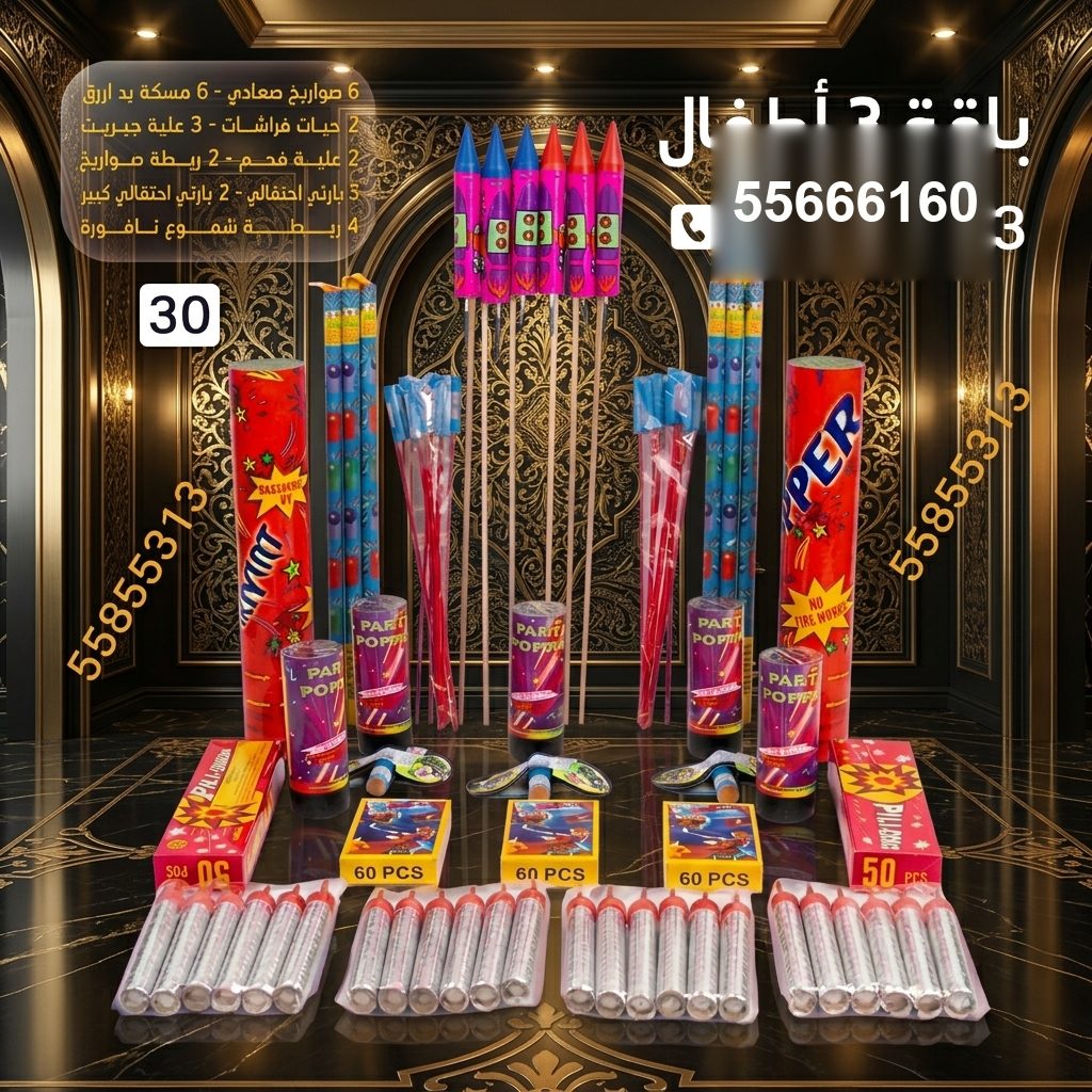 الفراشة من جراغيات الكويت