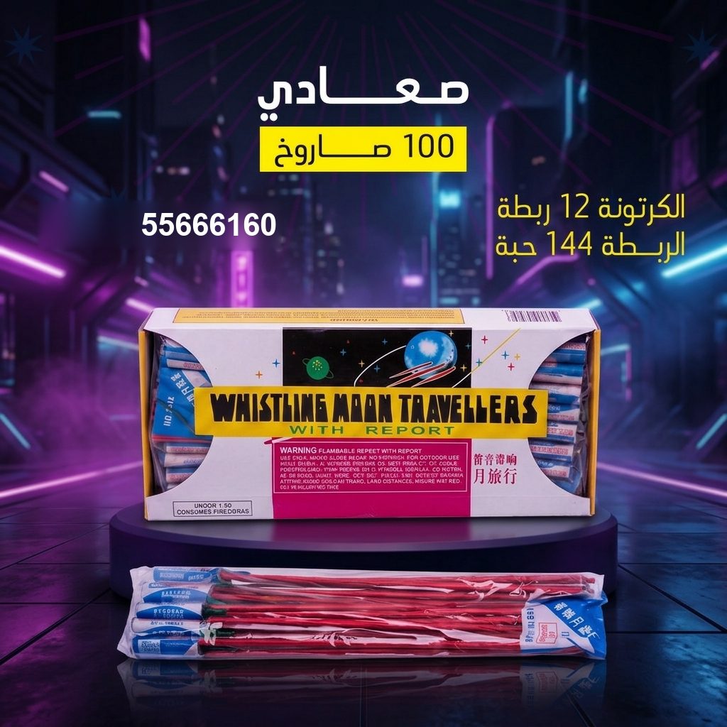 صعادي من جراغيات الكويت
