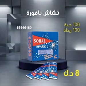 تشاش نافورة في السالمية