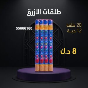 طلقات الازرق عروض التخرج