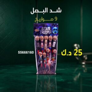 شد البصل عروض الأعياد