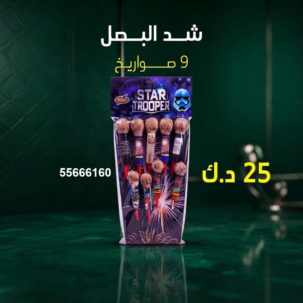 شد البصل من جراغيات الكويت