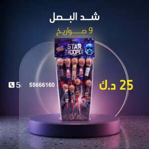 شراء شد البصل في الأحمدي