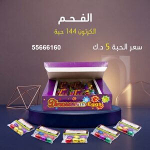 شراء الفحم في حولي