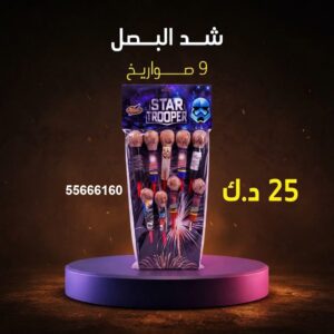 شد البصل عروض المناسبات العائلية