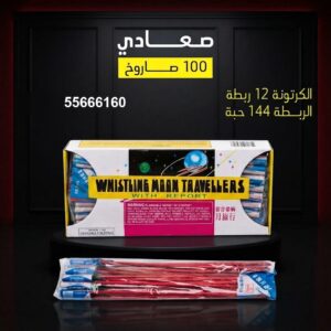 صعادي للأعراس