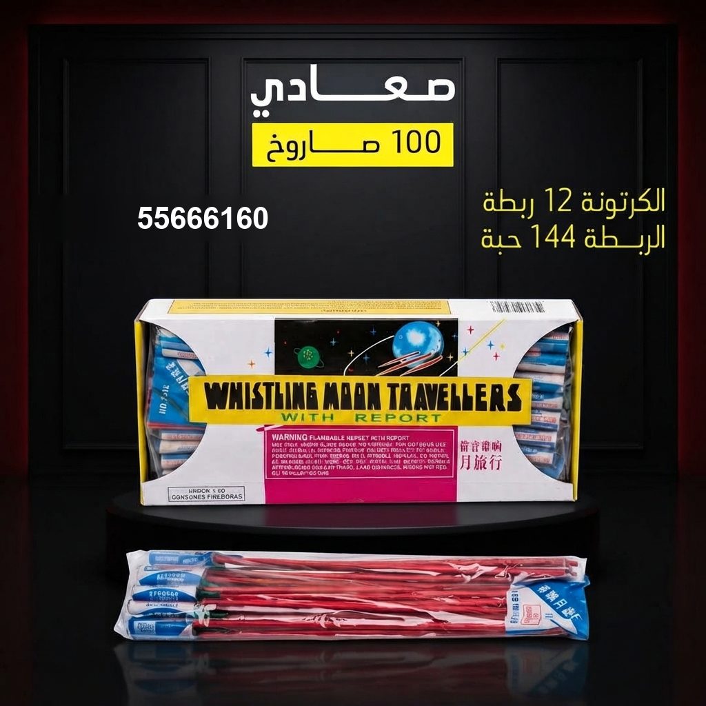 صعادي من جراغيات الكويت