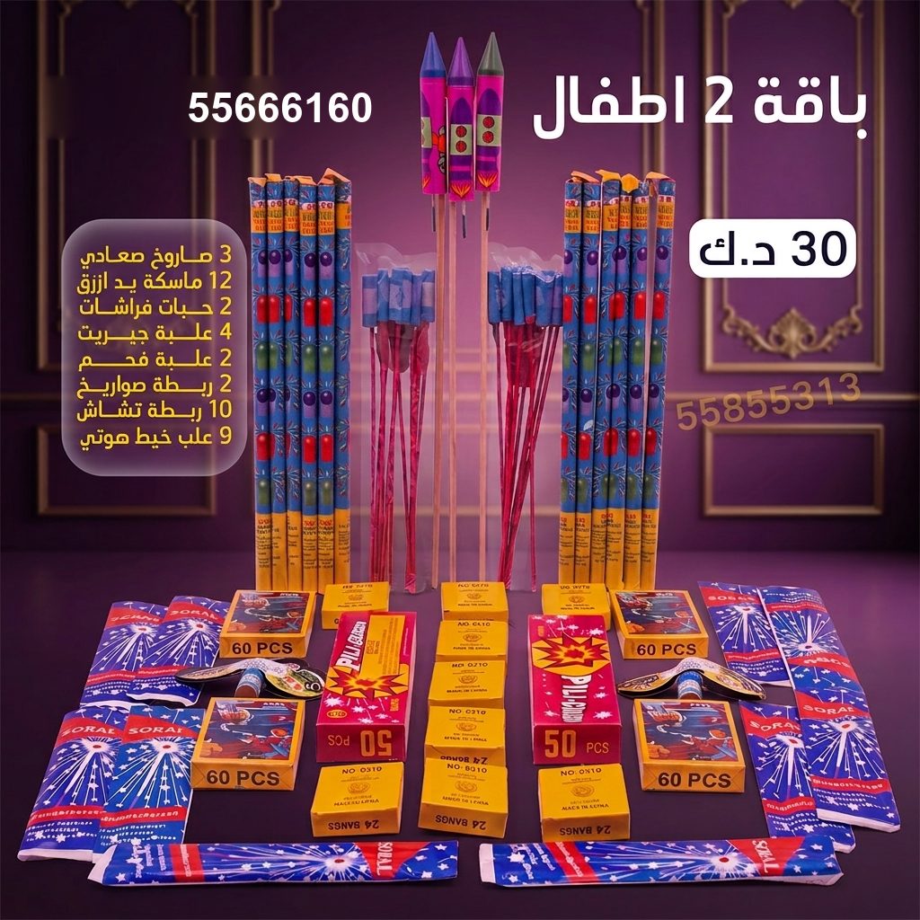 صعادي من جراغيات الكويت