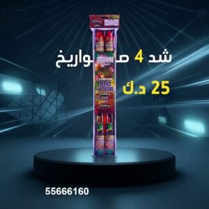 شد 4 صواريخ عروض رأس السنة