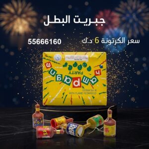 جبريت البطل للتخرج والنجاح